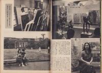 週刊朝日　昭和32年10月6日号