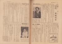週刊朝日　昭和32年9月29日号　表紙撮影・木村伊兵衛「ショーウインドー」