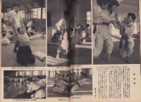 週刊朝日　昭和32年9月22日号　表紙モデル・藤山愛一郎