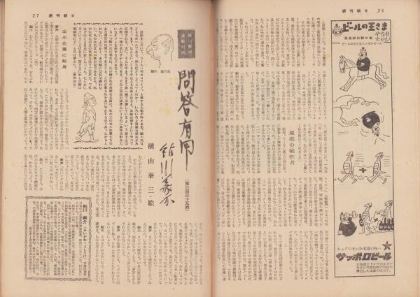 Amazon.co.jp: 小林鉄次郎編 早川松山 (早川帰誠) 画『近世