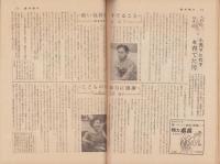 週刊朝日　昭和32年8月11日号