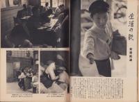 週刊朝日　昭和32年7月21日号