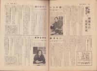 週刊朝日　昭和32年7月14日号