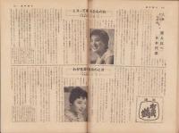 週刊朝日　昭和32年6月23日号