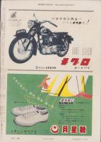 週刊朝日　昭和32年5月19日号　表紙・杉本健吉・画「仏頭」