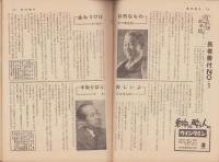 週刊朝日　昭和32年5月19日号　表紙・杉本健吉・画「仏頭」