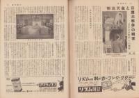 週刊朝日　昭和32年5月19日号　表紙・杉本健吉・画「仏頭」