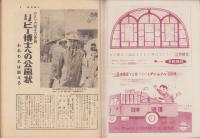 週刊朝日　昭和32年5月19日号　表紙・杉本健吉・画「仏頭」
