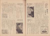 週刊朝日　昭和32年5月12日号　表紙画・杉本健吉「東大寺遠望」