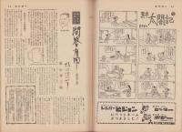 週刊朝日　昭和32年5月12日号　表紙画・杉本健吉「東大寺遠望」