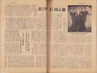 週刊朝日　昭和32年5月12日号　表紙画・杉本健吉「東大寺遠望」