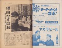 週刊朝日　昭和32年5月12日号　表紙画・杉本健吉「東大寺遠望」