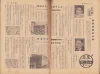 週刊朝日　昭和32年5月5日号　表紙画・杉本健吉「武者河童」