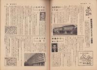週刊朝日　昭和32年4月28日号　表紙画・杉本健吉「白芙蓉」