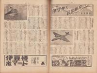 週刊朝日　昭和26年3月18日号