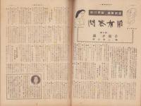 週刊朝日　昭和26年3月18日号
