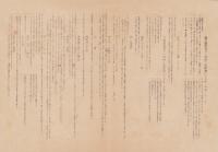 防空絵とき -内務省推薦-(大日本防空協会編輯) / 古本、中古本、古書籍