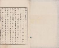 小学校用　手工篇　全3冊