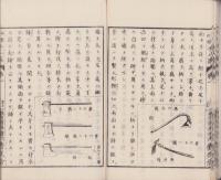 小学校用　手工篇　全3冊