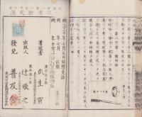 小学校用　手工篇　全3冊