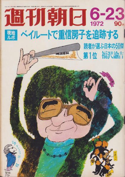 80年代 ビンテージ 真作 1985年 野口登士子 浜辺 直筆サイン入り