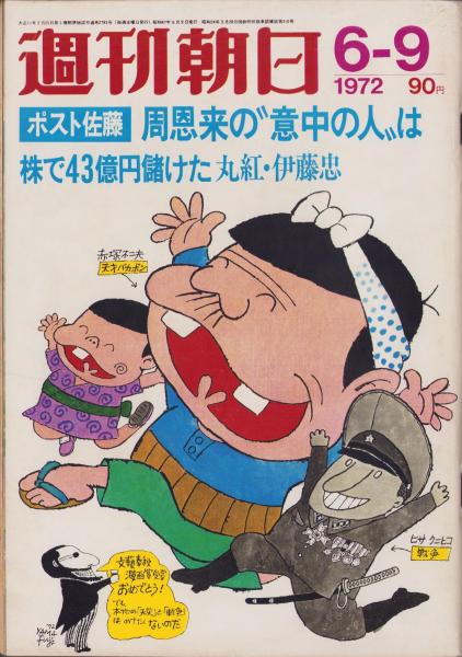 内容見本) みすず書房『矢内原忠雄 土曜学校講義 全10巻