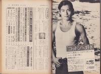 週刊朝日　昭和47年6月9日号　表紙画・山藤章二