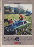 週刊朝日　昭和47年6月2日号　表紙画・山藤章二