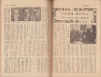 週刊朝日　昭和34年3月8日号