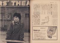 週刊朝日　昭和34年3月8日号