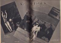 週刊朝日　昭和34年3月1日号