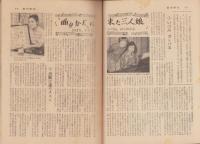 週刊朝日　昭和34年2月22日号