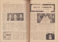 週刊朝日　昭和34年2月22日号