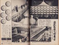 週刊朝日　昭和33年11月23日号