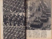 週刊朝日　昭和33年11月23日号