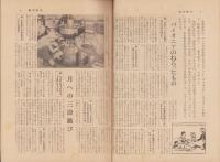 週刊朝日　昭和33年10月26日号
