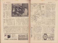 週刊朝日　昭和33年6月29日号