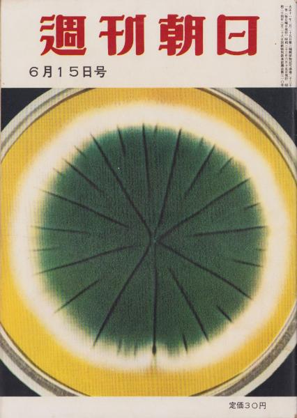 新カラテ地獄変 全12冊内3巻欠 11冊一括 昭和53～57年週刊