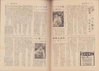 週刊朝日　昭和33年6月15日号