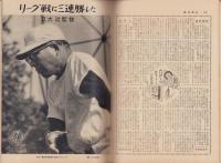 週刊朝日　昭和33年6月15日号