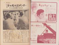週刊朝日　昭和33年6月15日号