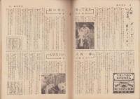 週刊朝日　昭和33年6月1日号