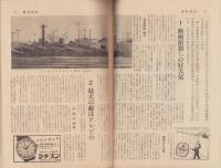 週刊朝日　昭和33年5月4日号