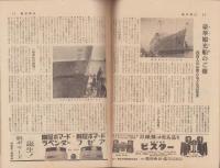 週刊朝日　昭和33年5月4日号