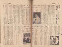週刊朝日　昭和33年5月4日号
