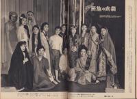 週刊朝日　昭和32年12月8日号