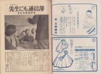 週刊朝日　昭和32年12月8日号