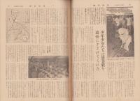 週刊読売　昭和33年3月30日号