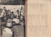 週刊読売　昭和33年3月30日号