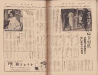 週刊読売　昭和33年3月30日号